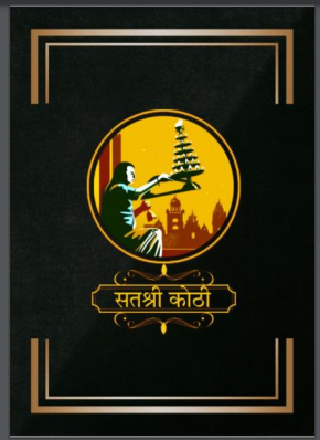 Satshree Kothi